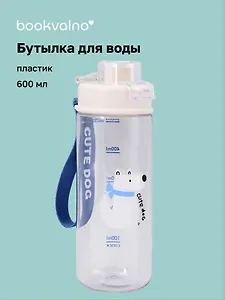 Бутылка Собачка Cute Dog (белая крышка, пластик) (600мл) (12-7306-202510-STB-51)