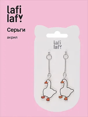 Сережки Гуси (акрил) (12-00626-EA07) (Lafilaf) 3061490
