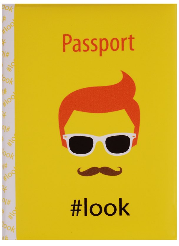 Обложка для паспорта #look (ПВХ бокс) 2506606 — 1