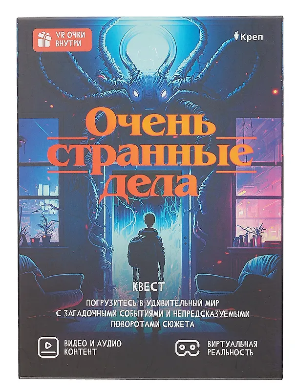 Квест "Очень странные дела" 3041800 — 4