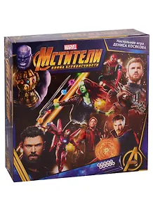 Настольная игра Hobbyworld Мстители: Война бесконечности 181973