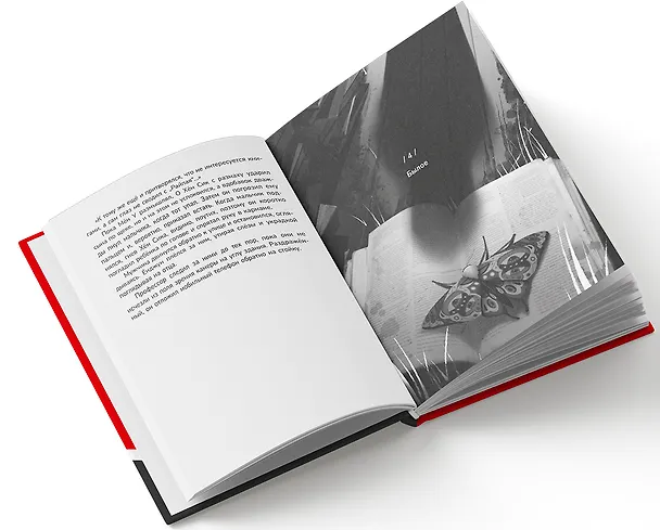 Книга Книжный магазин памяти (Мёнсоп Чон) — 4