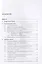 Железнодорожный путь высокоскоростных линий. Часть 1. Проектирование трассы. Земляное полотно. Учебное пособие — 2767556 — 2