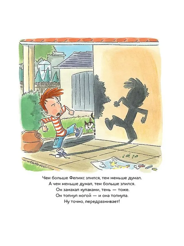 Книга Мальчик без тени () — 3