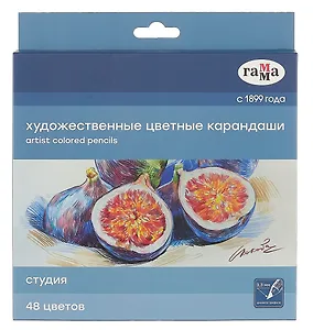 Карандаши цветные 48цв "Студия" худож., заточен., карт.уп., ГАММА