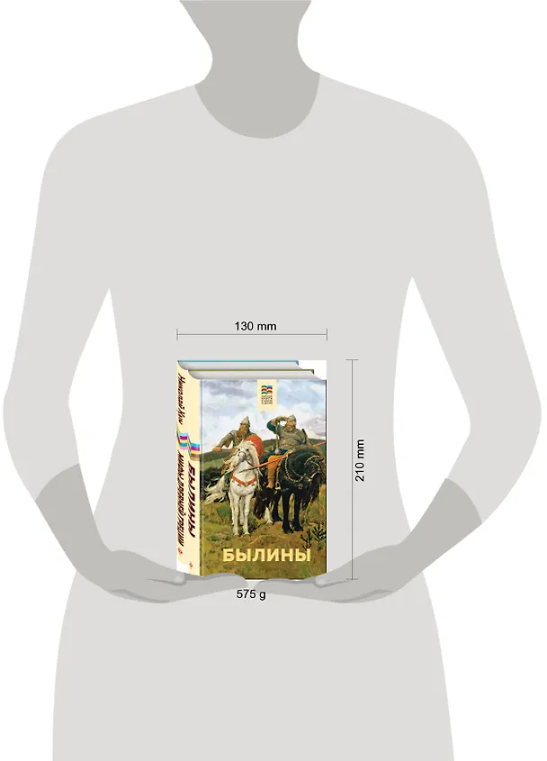 Книга Набор из 2 книг: Былины, Мифы древней Греции (Николай Кун) — 6