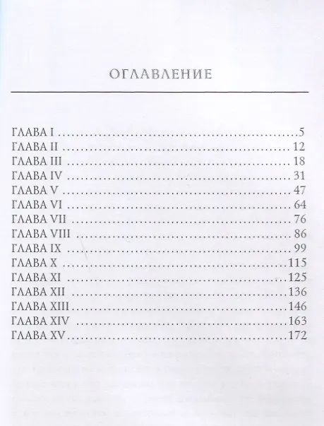 Книга Дядюшкин сон (Федор Достоевский) — 2