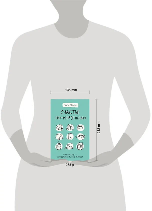 Книга Счастье по-норвежски. Фрилуфтслив — искусство жить и не париться (Нора Олсен) — 4