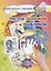 Рисуем ладошкой и пальчиком. 3-4 года. Весна (+CD) — 2687898 — 1