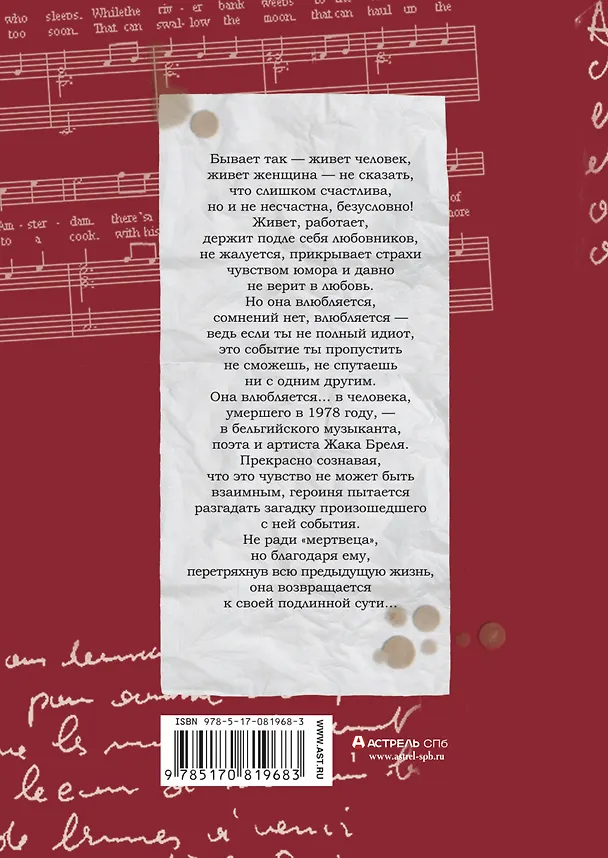 Книга Воск (Ануш Варданян) — 2