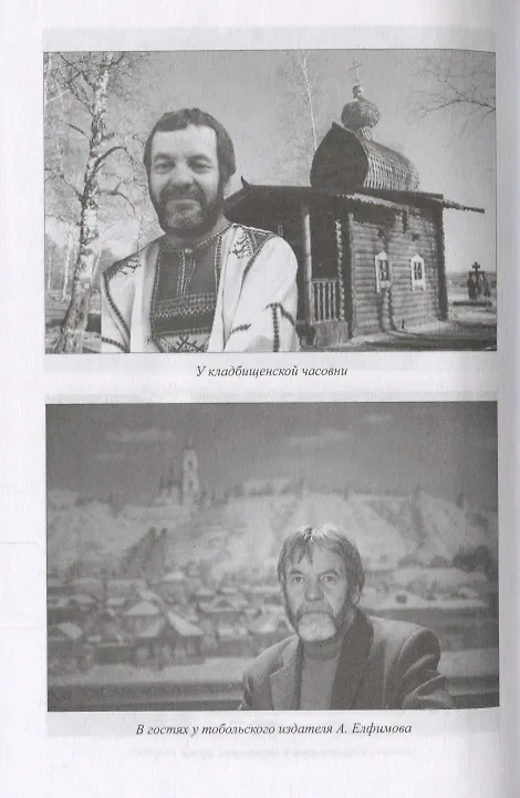 Книга Сокровища Сибири Очерки и статьи (МСиб) Байбородин () — 3
