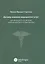 Договор оказания медицинских услуг: правовая регламентация, рекомендации по составлению, судебная пр — 2649068 — 1