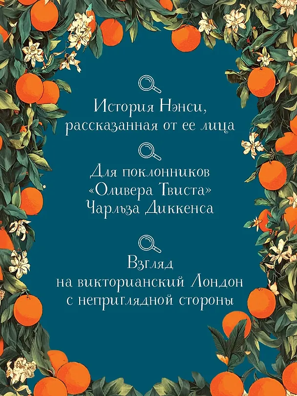 Книга Аромат апельсинов (Кэти Джордж) — 6
