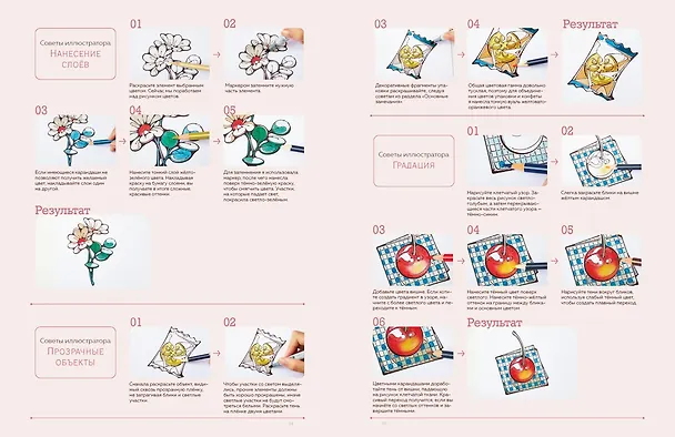 Книга Мой идеальный выходной. Раскраска из Японии (Хинано) — 16