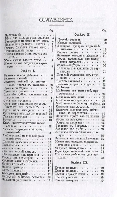 Книга Поварская книга известного кулинара Бобринского (м) Бобринский () — 2