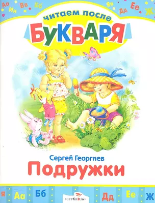 Подружки — 2305468 — 1