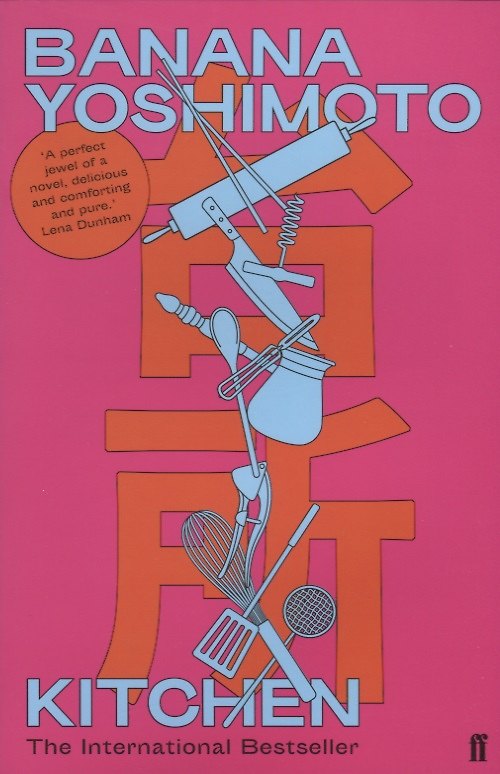 Книга Kitchen (м) Yoshimoto (н/о) (Banana Yoshimoto) — 1