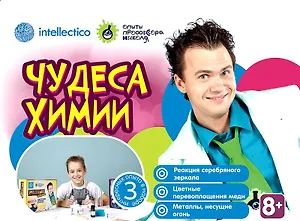 Набор для опытов с профессором Николя, Чудеса химии