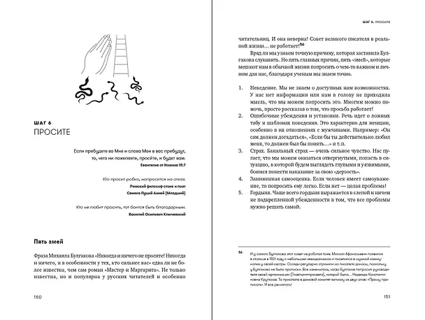 Книга 8 1/2 шагов. Жить, любить, работать на полной мощности (Ярослав Глазунов) — 4