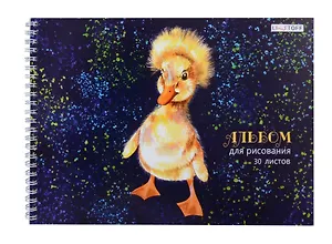 Альбом для рисования Listoff, "Самые милые (Эксклюзив)", А4, 30 листов, на гребне