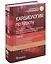 Кардиология по Херсту: в 3-х томах. Том III — 3009110 — 1