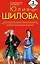 Встреча с мечтой, или Осторожно: разочарованная женщина!   Жить втроем, или Если любимый ушел к другому : романы — 2234058 — 1