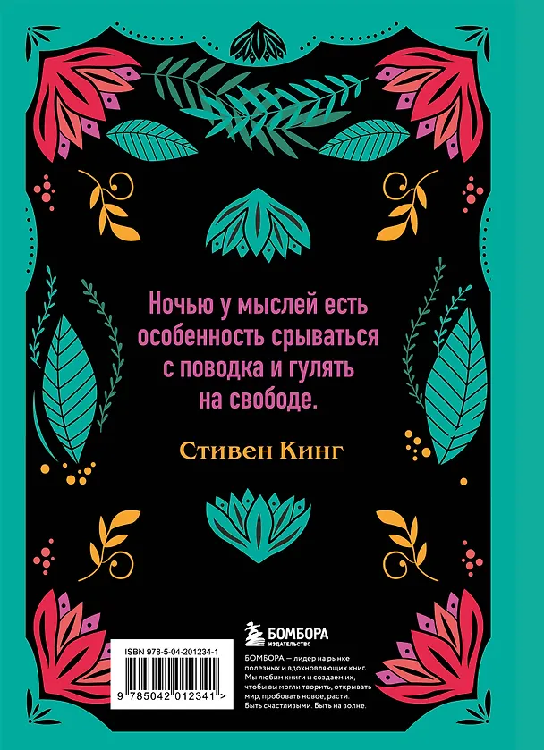 Ежедневник недатированный «Дневник сновидений» А5, 64 листа, Эксмо 3043114 — 7