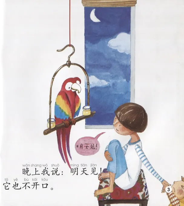Книга Beginners Level: The Talking Bird/ Начальный уровень: Говорящая птичка - Книга с CD (Carol Chen) — 4