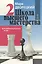 Школа высшего мастерства в четырех книгах. Книга вторая. Комбинационная игра — 2416893 — 2