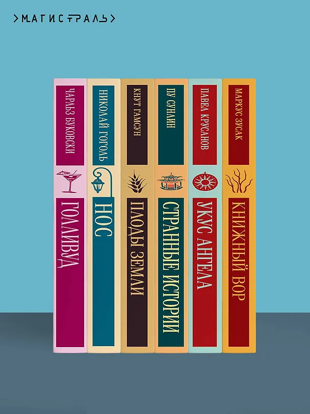 Книга Дом хрустальный (Владимир Высоцкий) — 12