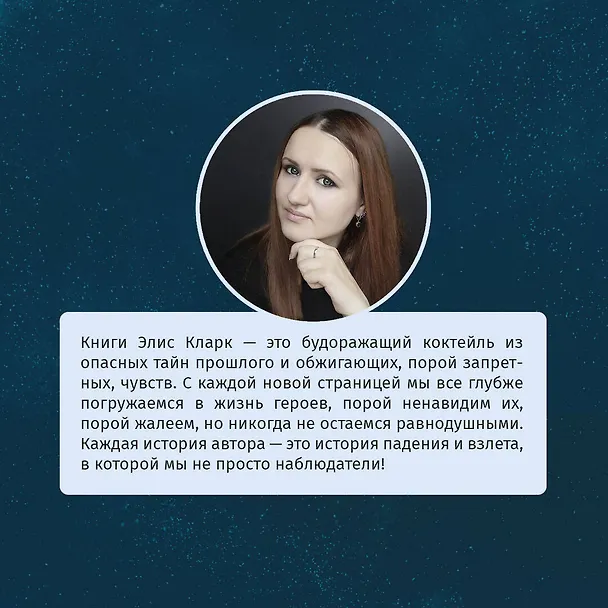 Книга Цикл "Хроники Красных Драконов" (комплект из 2-х книг: Вопреки и навсегда. Месть Красного Дракона + Вопреки и навсегда. Одержимость Желтого Тигра) (Элис Кларк) — 7