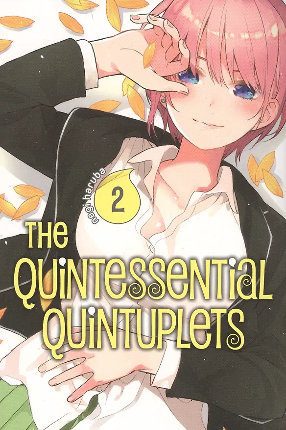 Книга The Quintessential Quintuplets. Volume 2 (Нэги Харуба) — 1