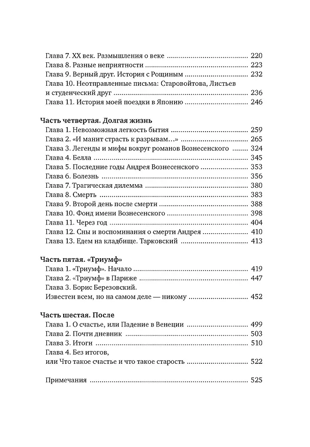 Книга Халатная жизнь (Зоя Богуславская) — 12