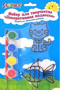 Набор для творчества Декоративная подвеска (899011) (блистер)