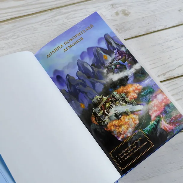 Книга Синий шепот. Книга 1 (Цзюлу Фэйсян) — 12