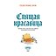 Спящая красавица — 3185932 — 2