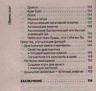 Книга Обрети силу! (Наталия Правдина) — 4
