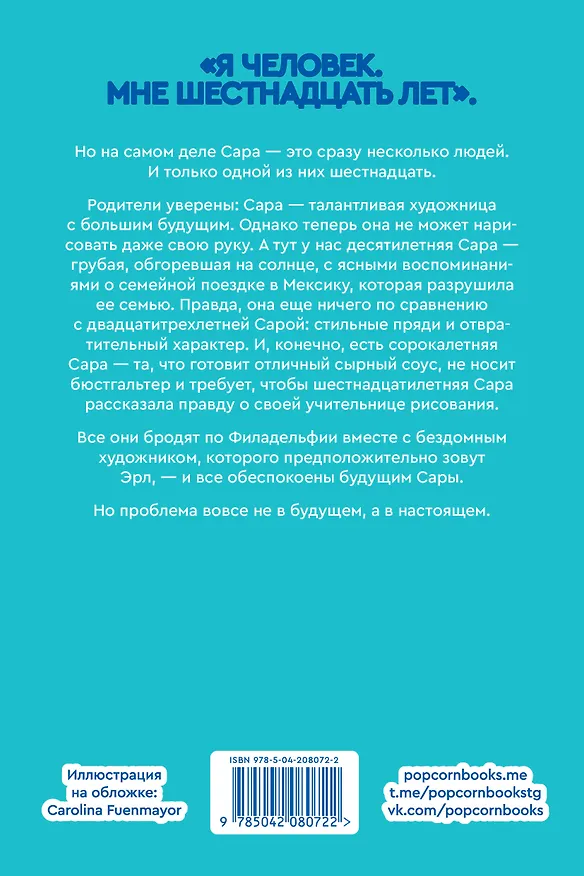 Книга Натюрморт с торнадо (Э. С. Кинг) — 2