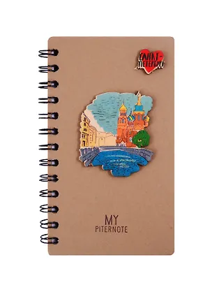 Блокнот СПб Спас на Крови (объемная аппликация) (200стр) (11,5х18) 2698724