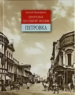 Петровка — 2174213 — 1