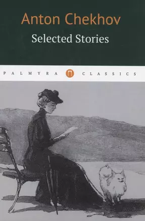 Selected Stories. (книга на англ. яз.) — 2942989 — 1