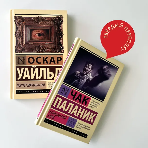 Книга Бойцовский клуб (Чак Паланик) — 14