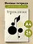 Тетрадь для нот Эксмо, "Нотная абстракция", А4, 24 листа — 3045694 — 3