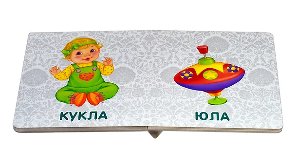 Книга Книжки-картонки. Игрушки () — 4