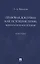 Правовая доктрина как источник права: вопросы теории и истории. Монография — 2861456 — 1