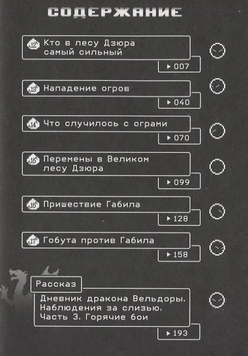О моём перерождении в слизь. Том 2 (Tensei shitara Slime Datta Ken). Манга 2781825 — 6
