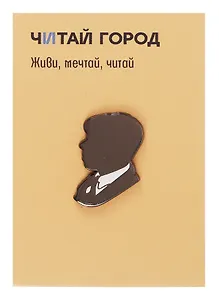 Значок металлический Бюст Есенина (ЕБтЕс1) 
