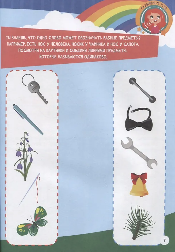 Книга МАЛЕНЬКИЕ ВУНДЕРКИНДЫ. РАЗВИВАЕМ ИНТЕЛЛЕКТ 5-6 лет () — 4