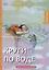 Круги по воде: юмористические рассказы — 2640175 — 1