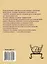Шьём без примерок и подгонок на любую фигуру. Записная книжка с подсказками — 2381578 — 2